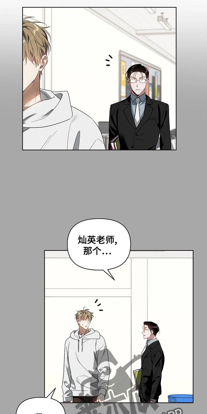 猜不到样子漫画,第75章：喜欢的类型5图