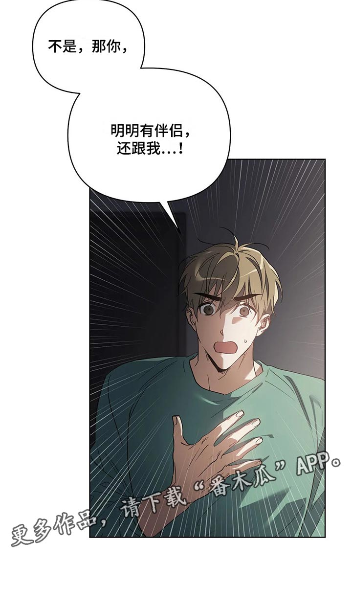 猜不到样子漫画,第45章：我的臣服4图