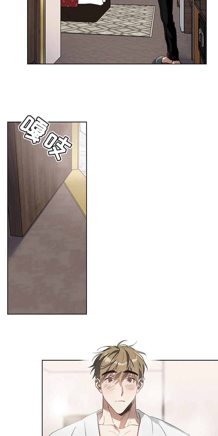 猜不到样子漫画,第70章：你还是不要离职5图