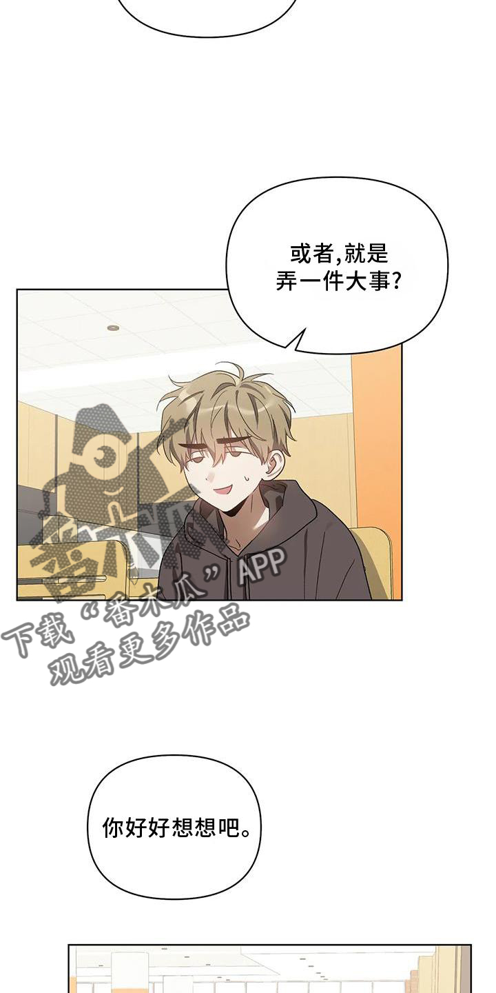 猜不到样子漫画,第87章：奖励1图