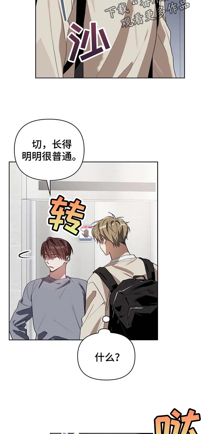 猜不到样子漫画,第34章：学习驾驶4图