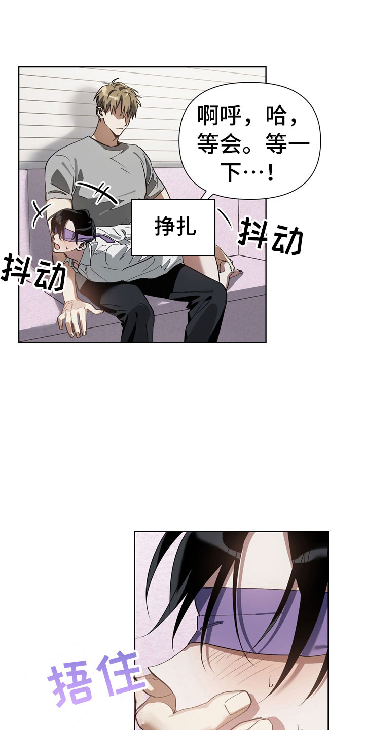 猜不到样子漫画,第14章：惩罚3图