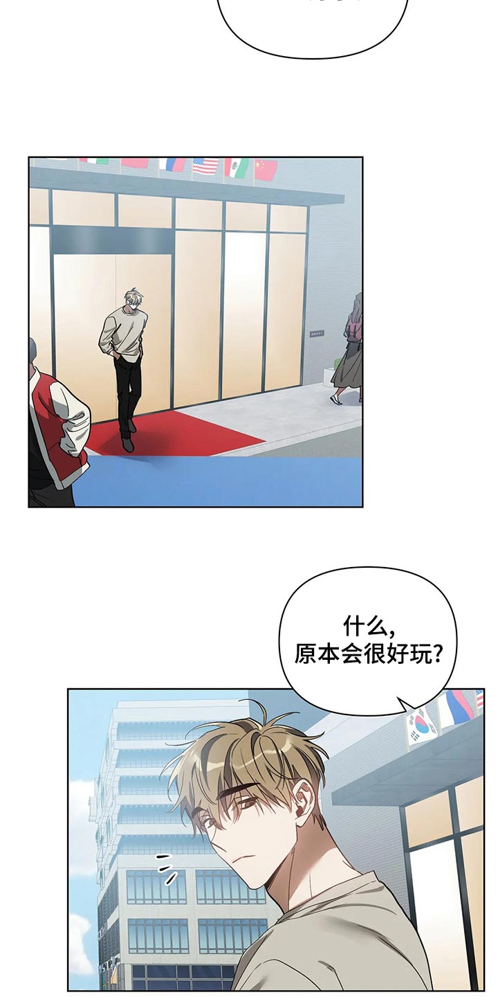猜不到样子漫画,第71章：真的结束了啊5图