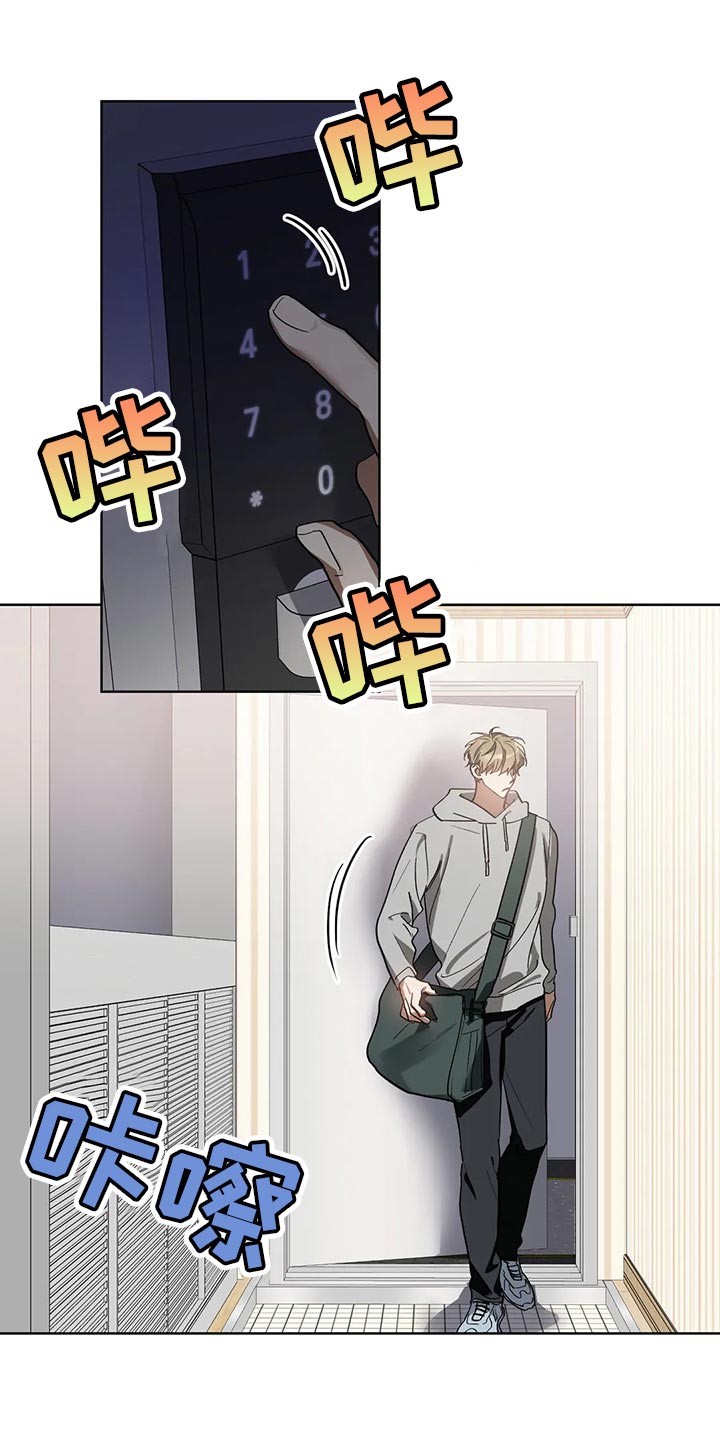 猜不出你的样子漫画,第57章：翻手机5图