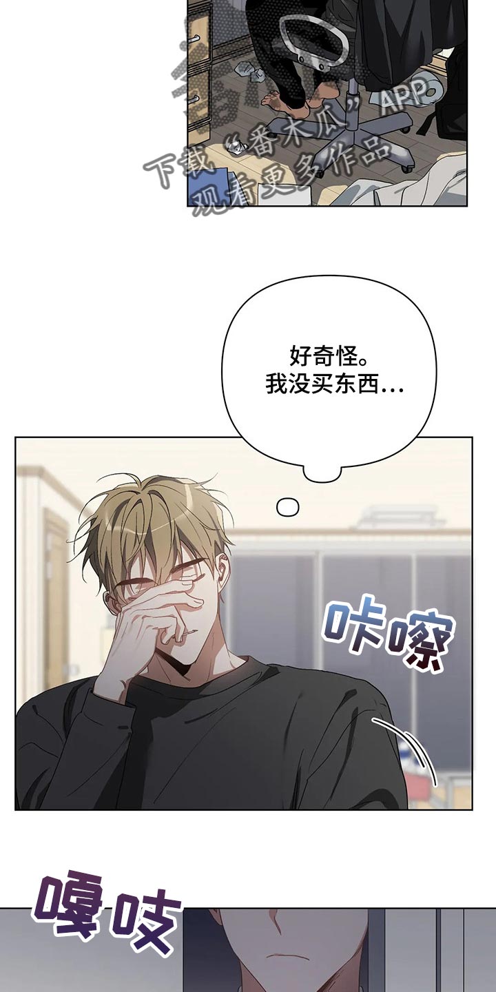 猜不出你的样子漫画,第50章：你的梦可真大4图