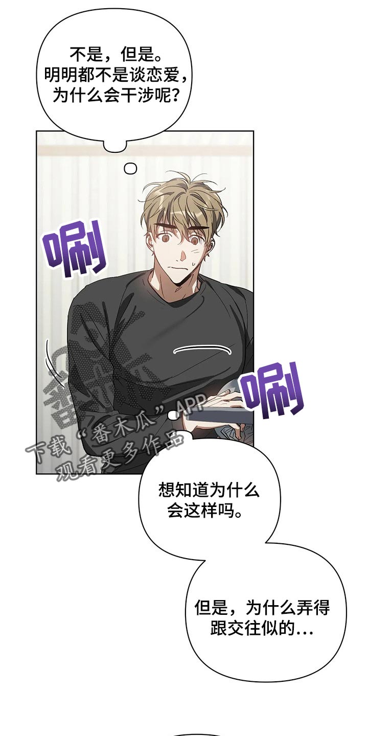 猜不出你的样子漫画,第51章：很想念是吗？5图