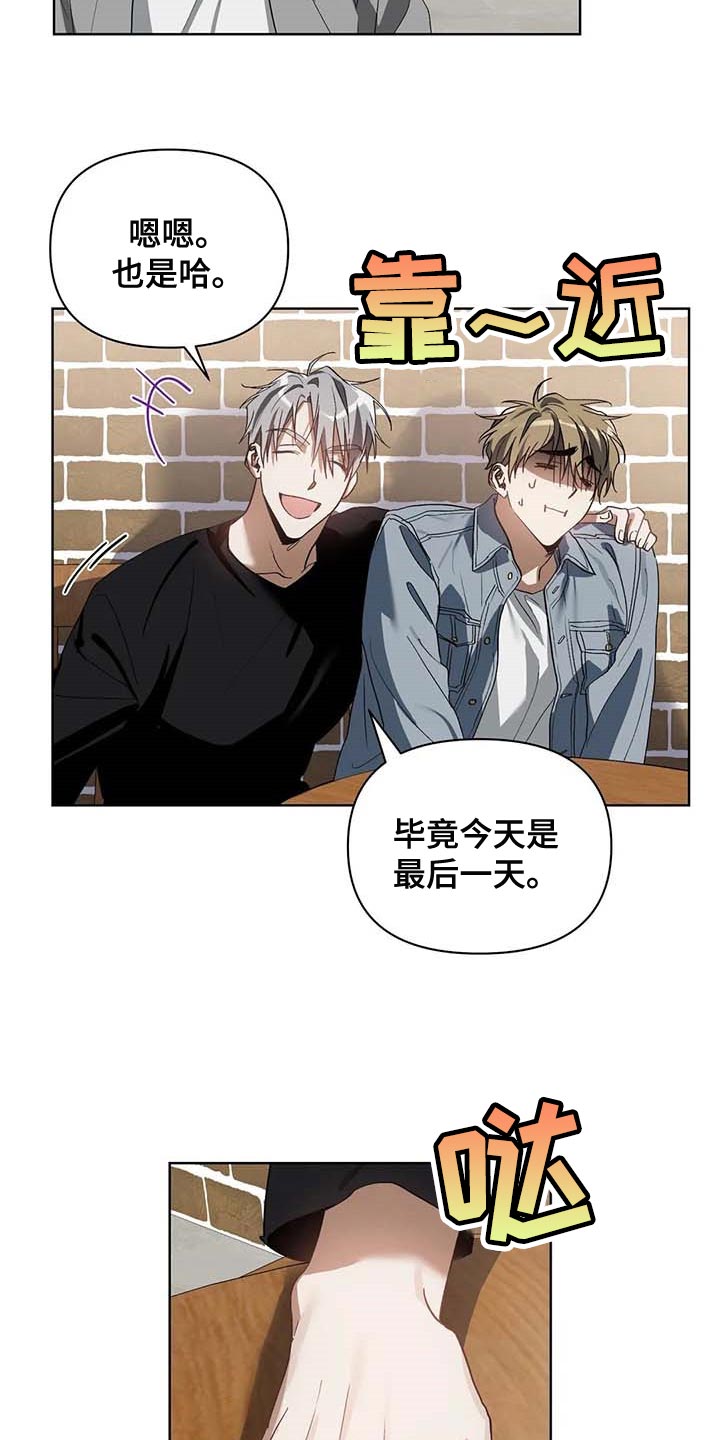 猜不出你的样子漫画,第35章：挑战我的自尊2图