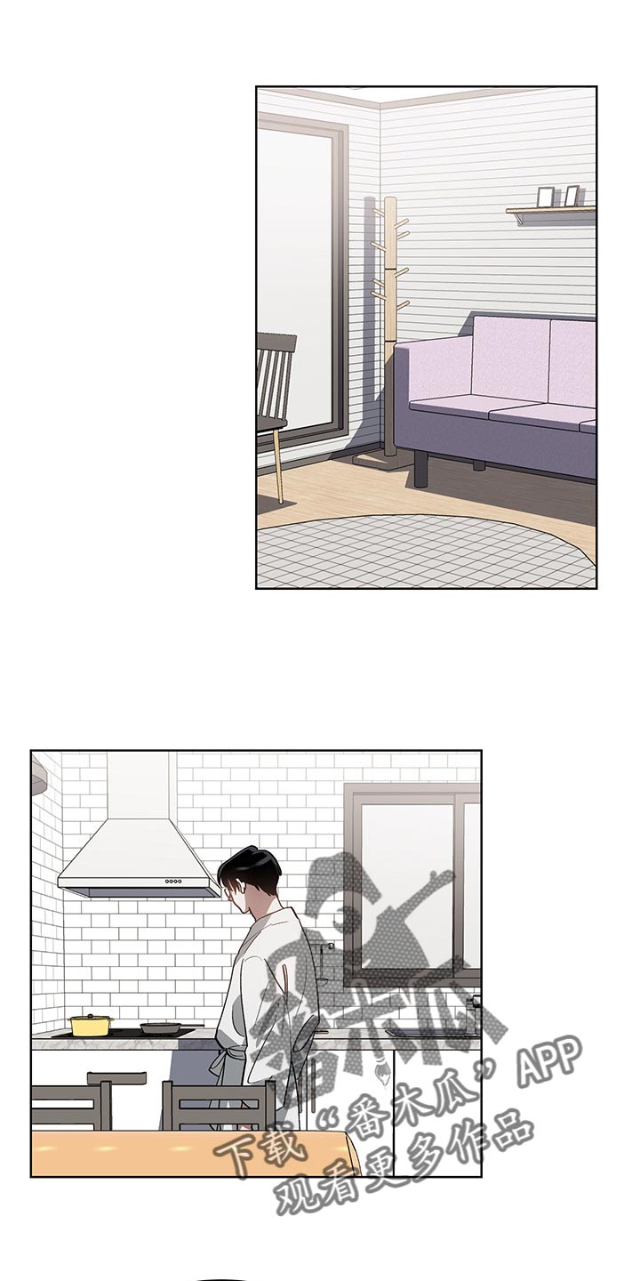 猜不到样子漫画,第15章：害羞2图