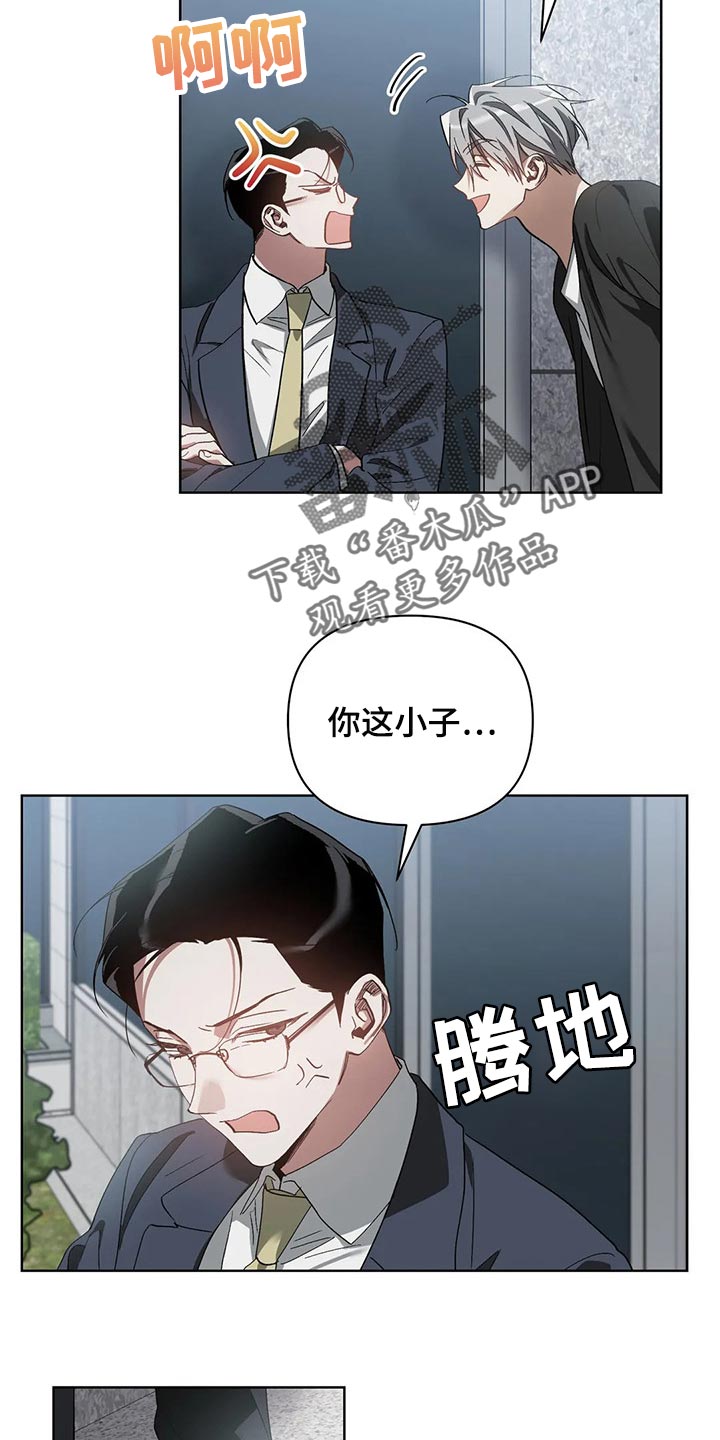 猜不出你的样子漫画,第41章：我不正常2图