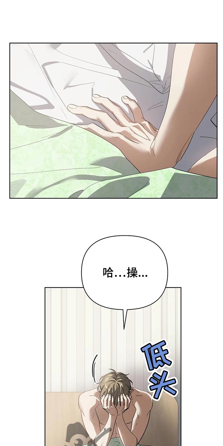 猜不到样子漫画,第54章：无视我3图