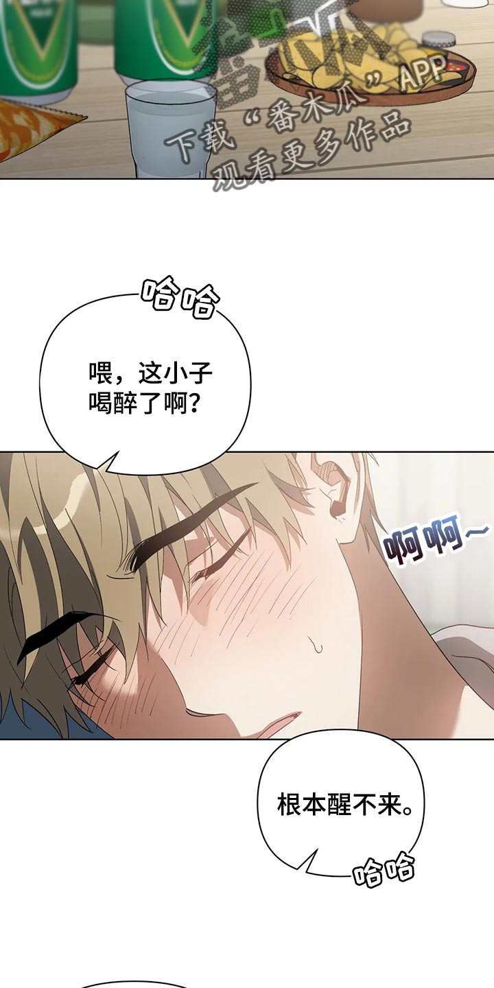 猜不出你的样子漫画,第57章：翻手机5图