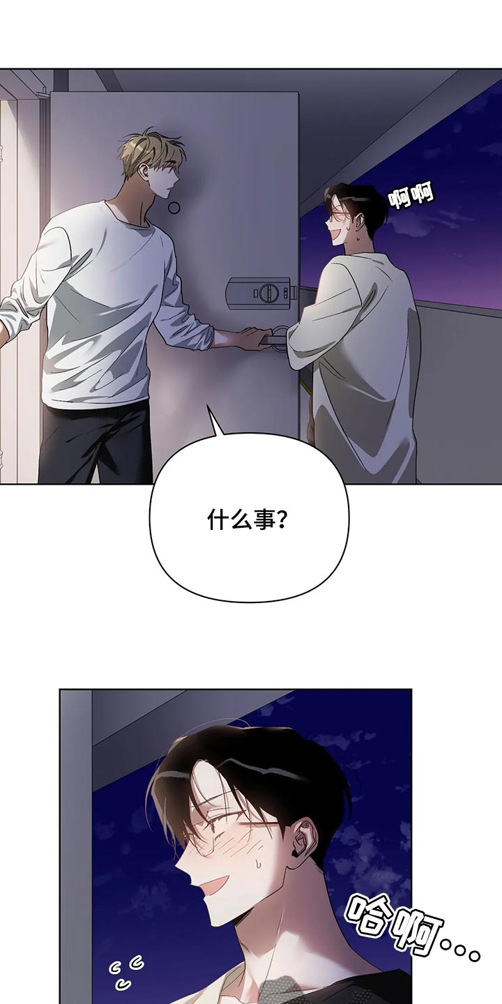 猜不到样子漫画,第61章：玩就是了3图