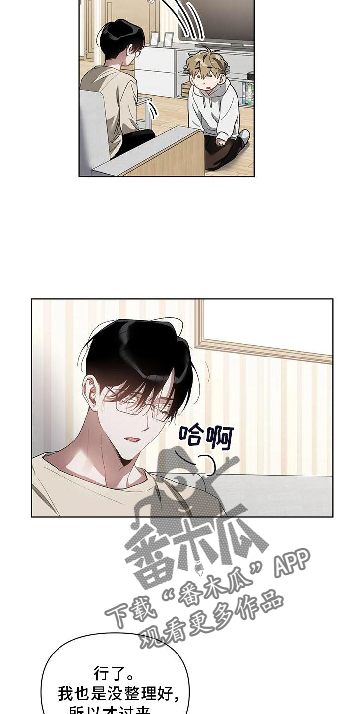 猜不到样子漫画,第79章：吸引2图