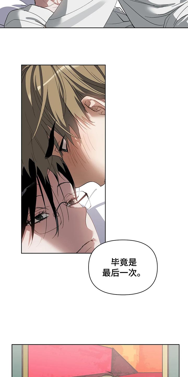 猜不到样子漫画,第70章：你还是不要离职3图