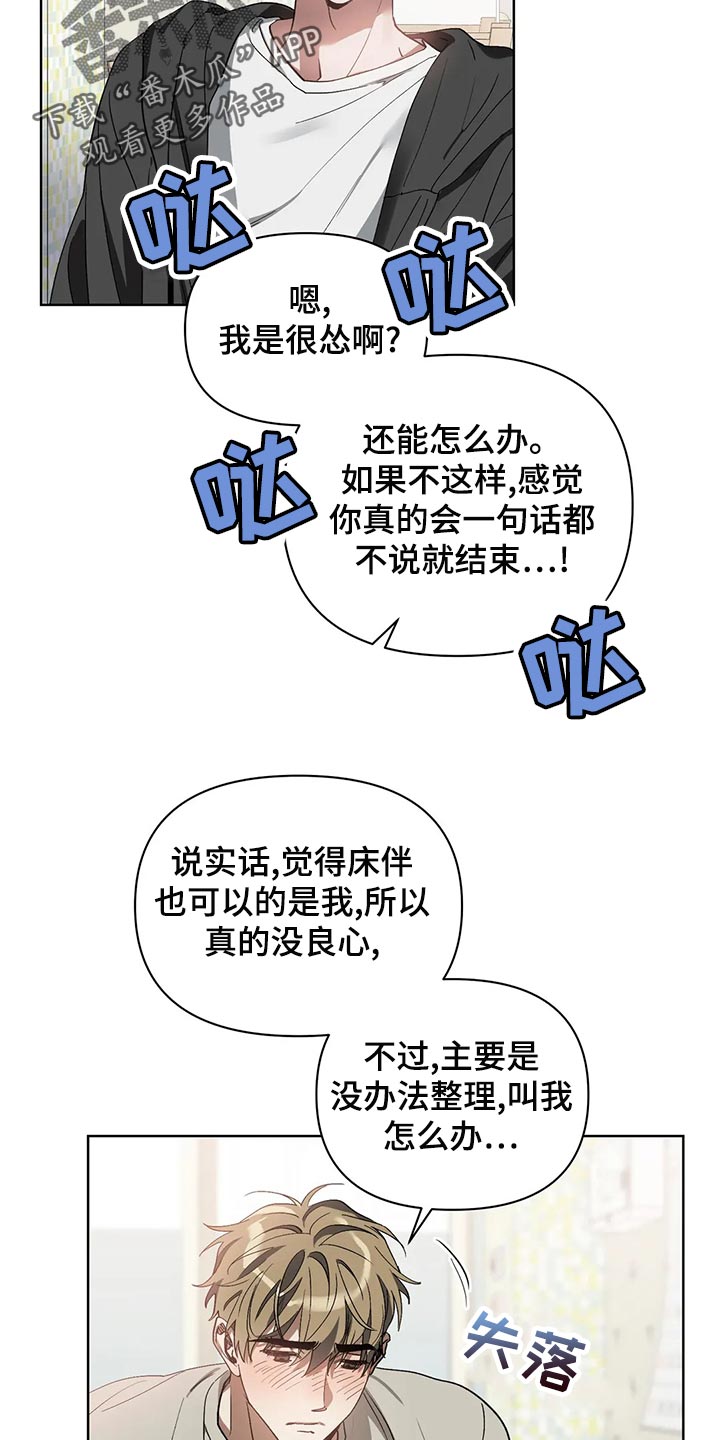 猜不到结局动画短片漫画,第71章：真的结束了啊3图