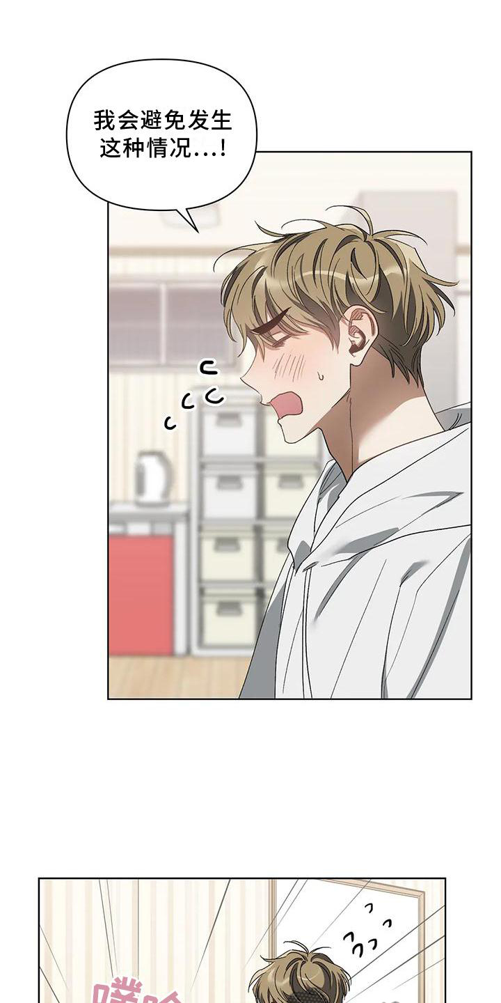 猜不到样子漫画,第80章：疯狂4图