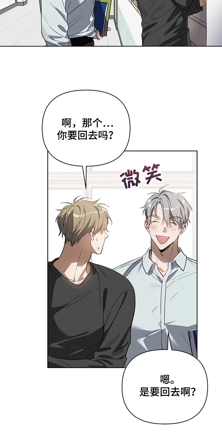 猜不到结局的趣味动画漫画,第65章：后退2图