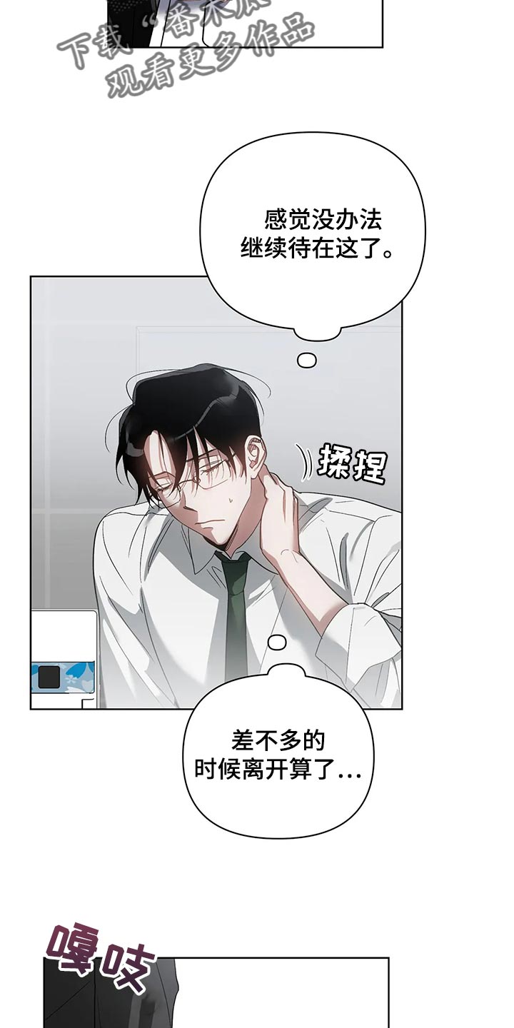 猜不到结局动画短片漫画,第66章：充满决心1图