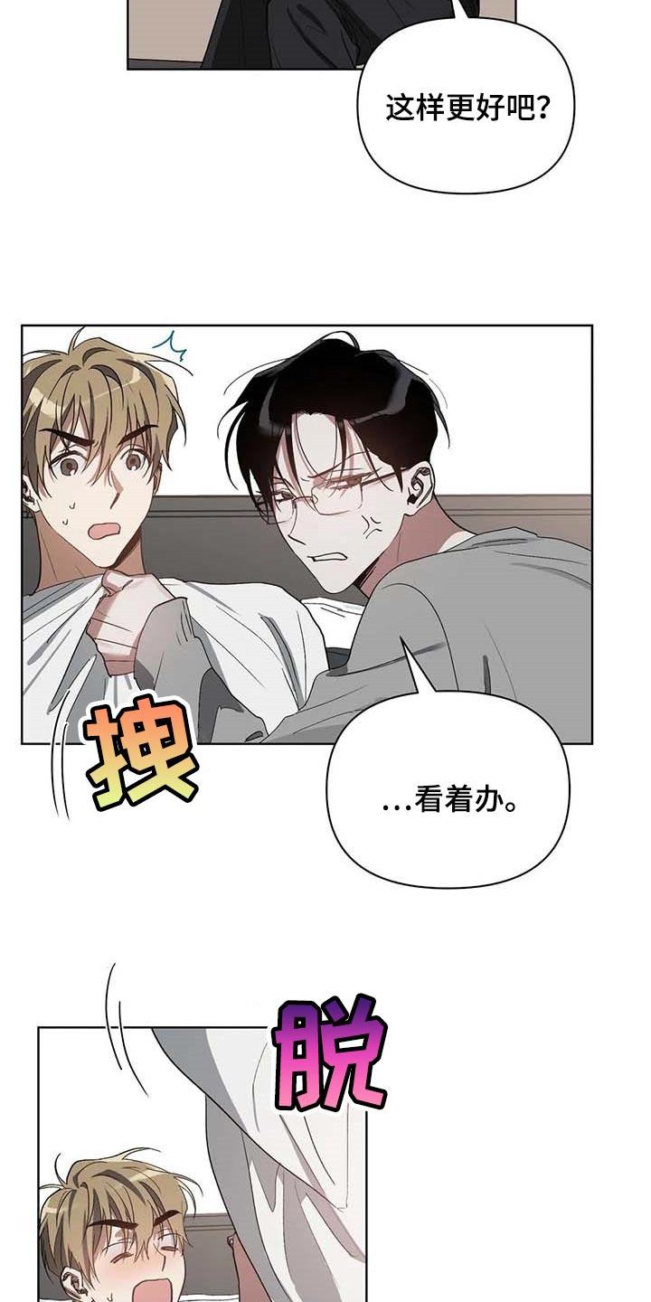 猜不出你的样子漫画,第36章：道具5图