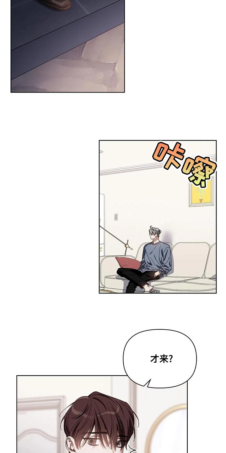 猜不到结局的趣味动画漫画,第78章：你给我听好4图