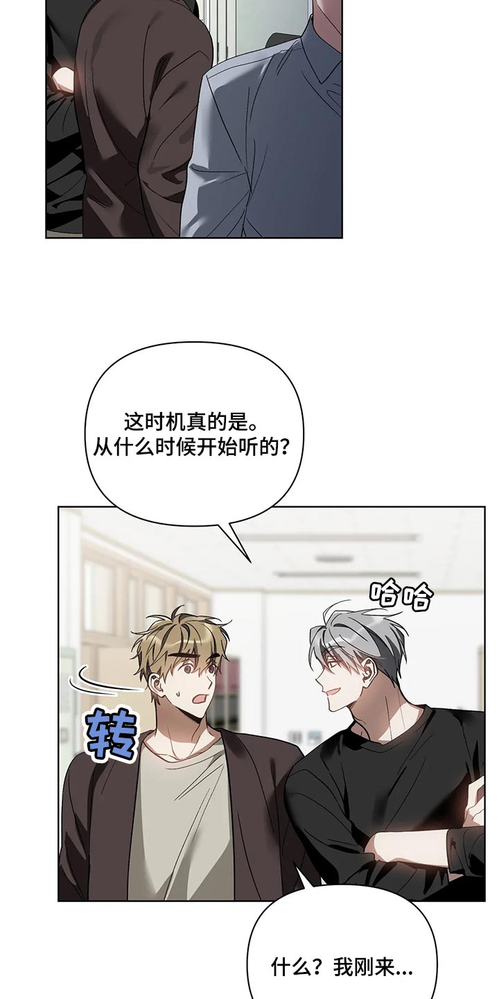 猜不到样子漫画,第69章：无耻的人1图