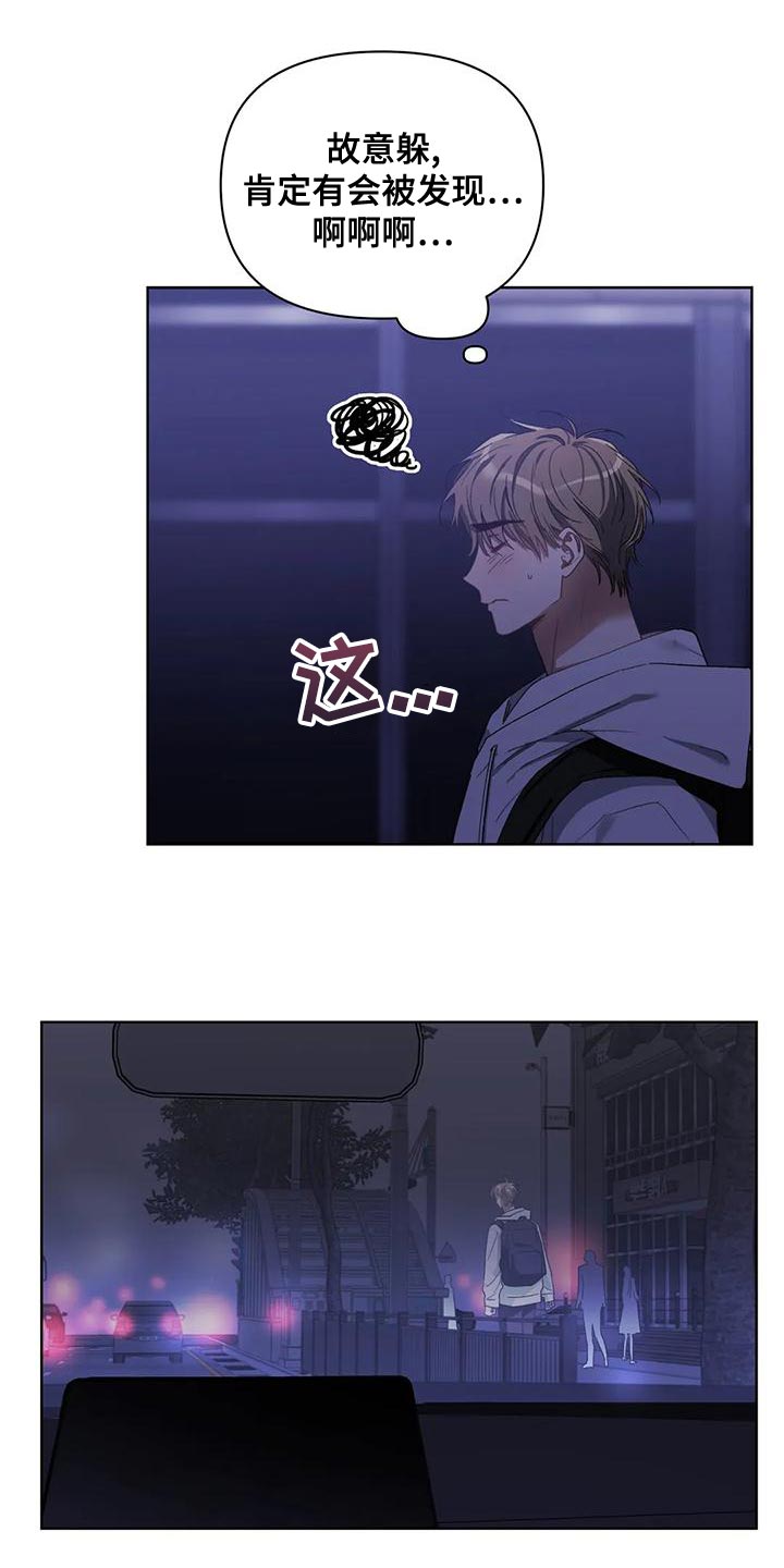 猜不到样子漫画,第75章：喜欢的类型4图