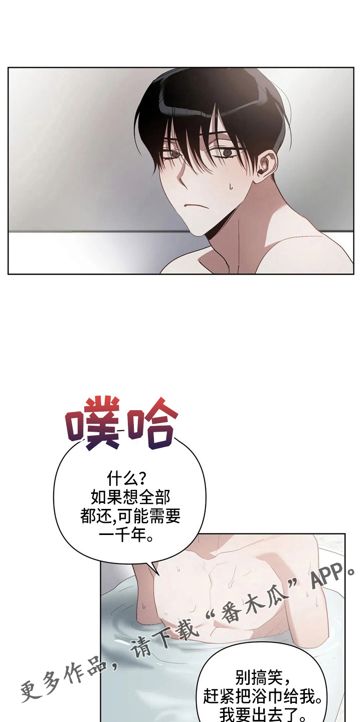猜不到结局 系列段子漫画,第39章：我不要2图
