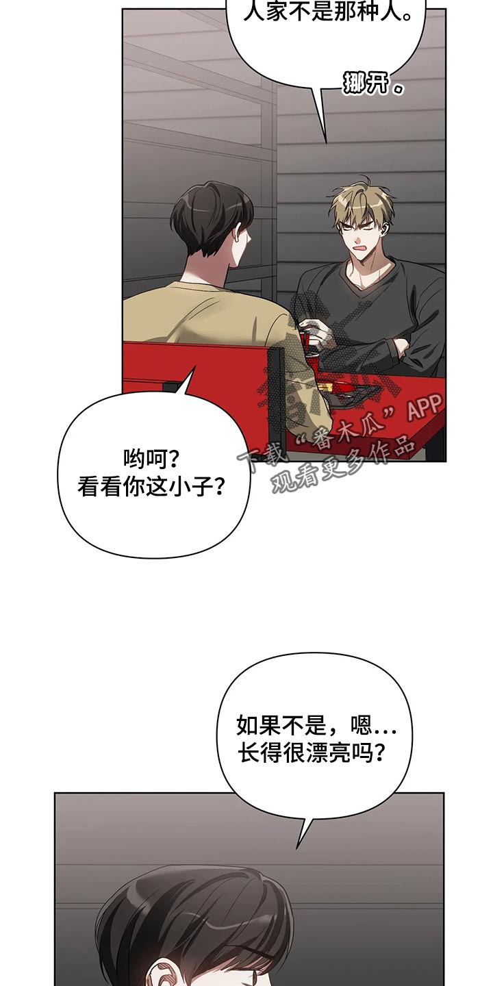 猜不到结局的趣味动画漫画,第64章：软柿子被人捏2图