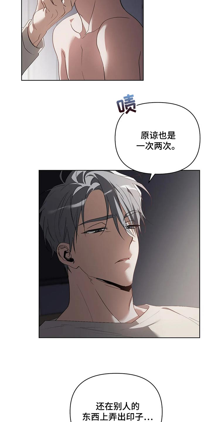 猜不到样子漫画,第48章：办不到3图