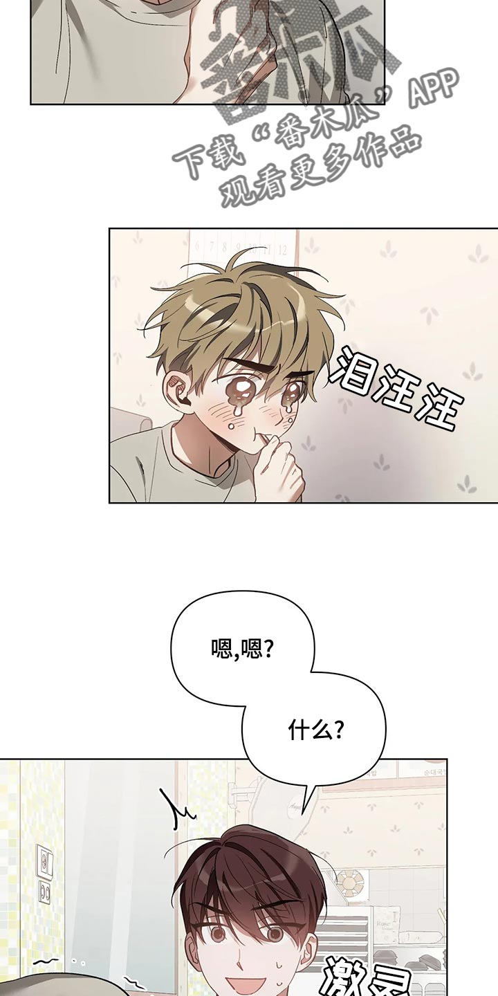 猜不到结局动画短片漫画,第71章：真的结束了啊5图