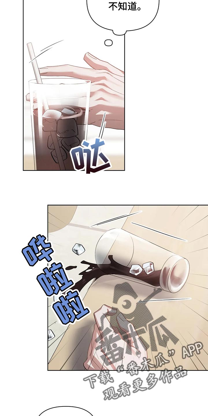 猜不到样子漫画,第59章：道德绑架4图