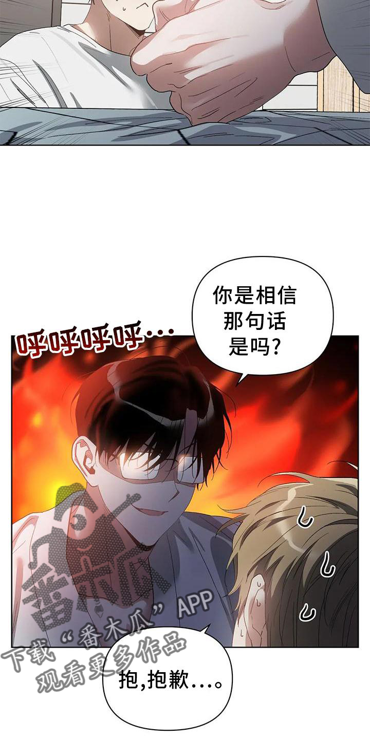 猜不到结局的趣味动画漫画,第89章：【完结】出乎意料5图