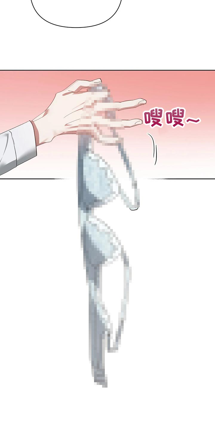 猜不出你的样子漫画,第57章：翻手机1图