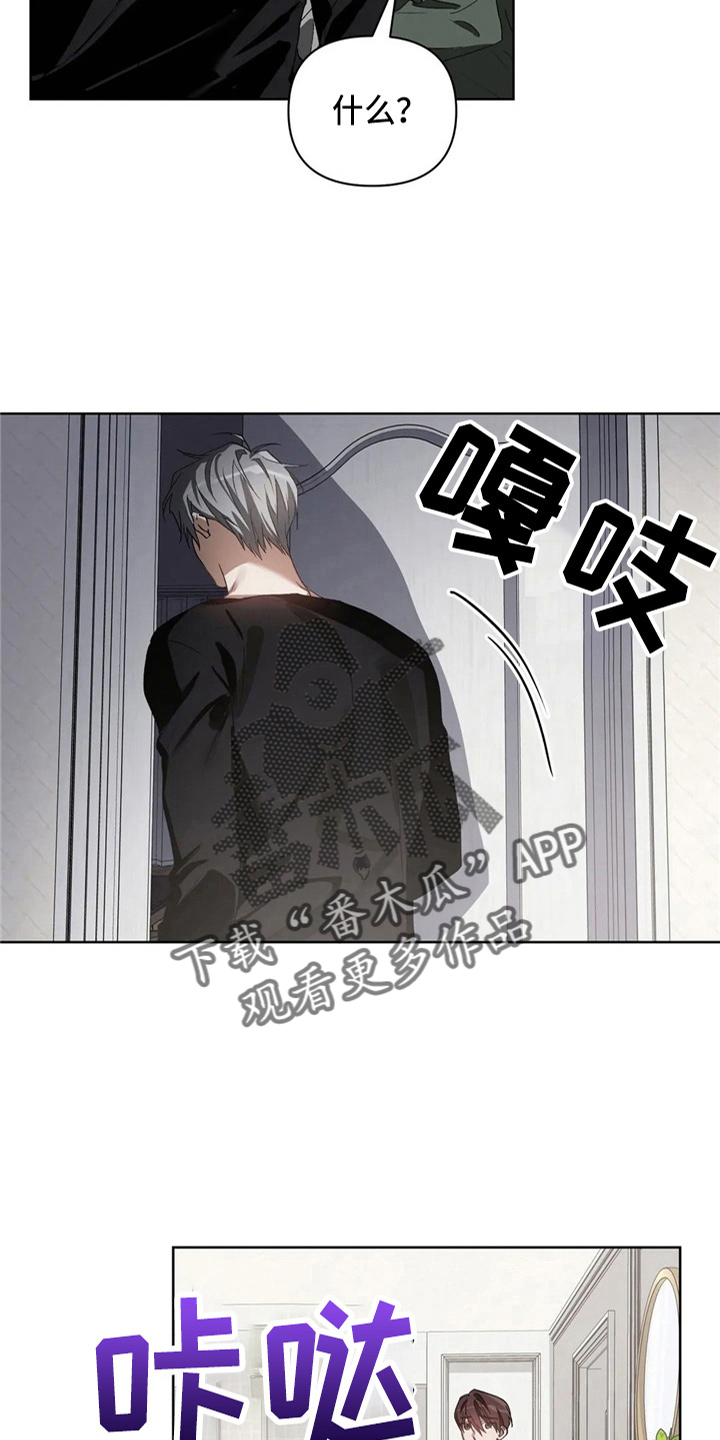 猜不到样子漫画,第40章：质问4图