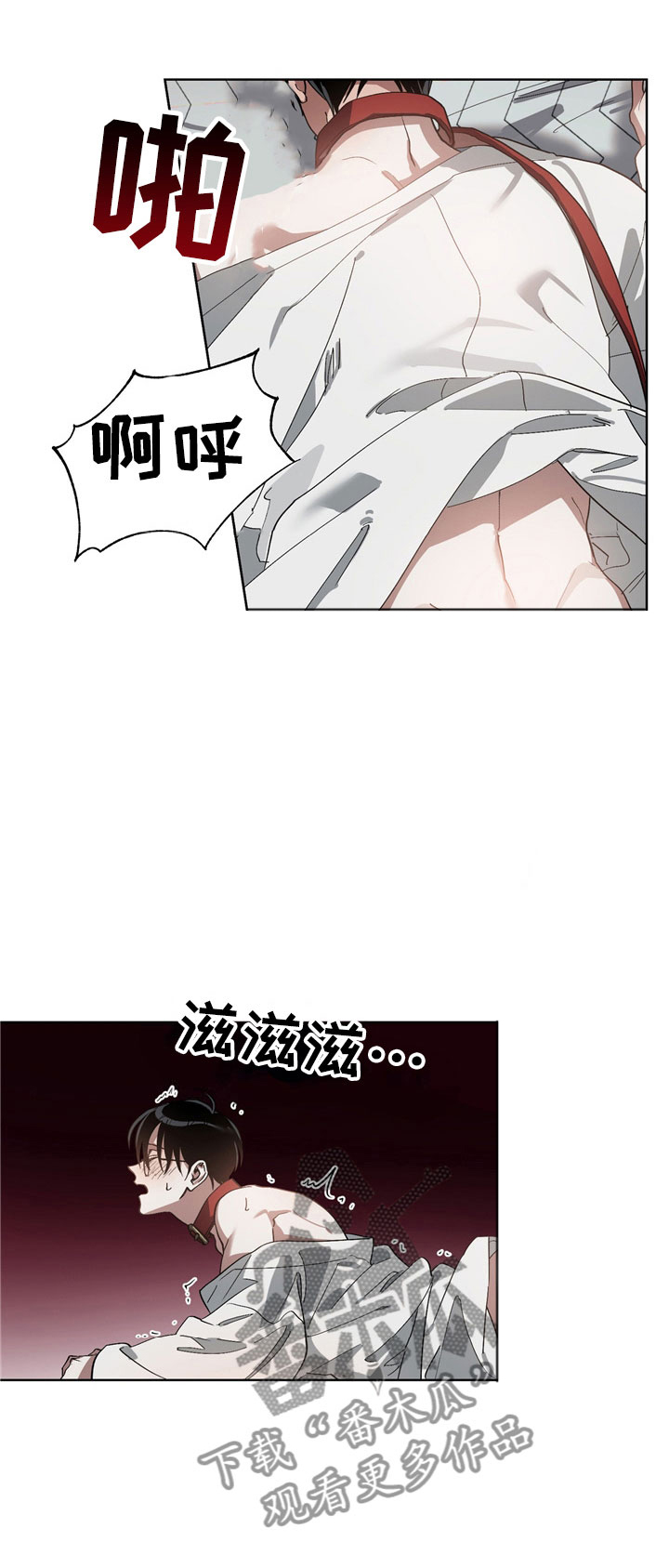 猜不到样子漫画,第7章：选择3图