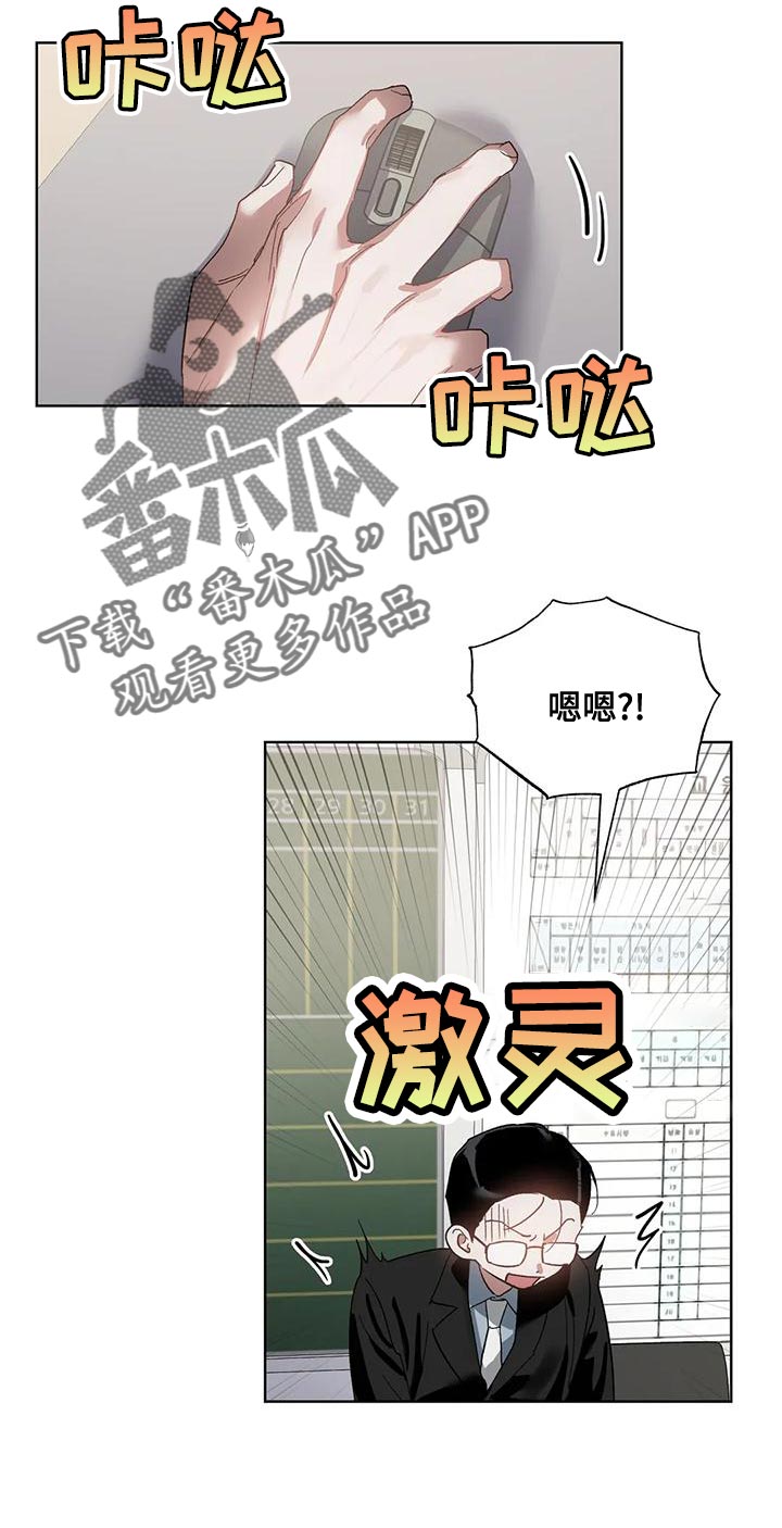 猜不到样子漫画,第75章：喜欢的类型1图