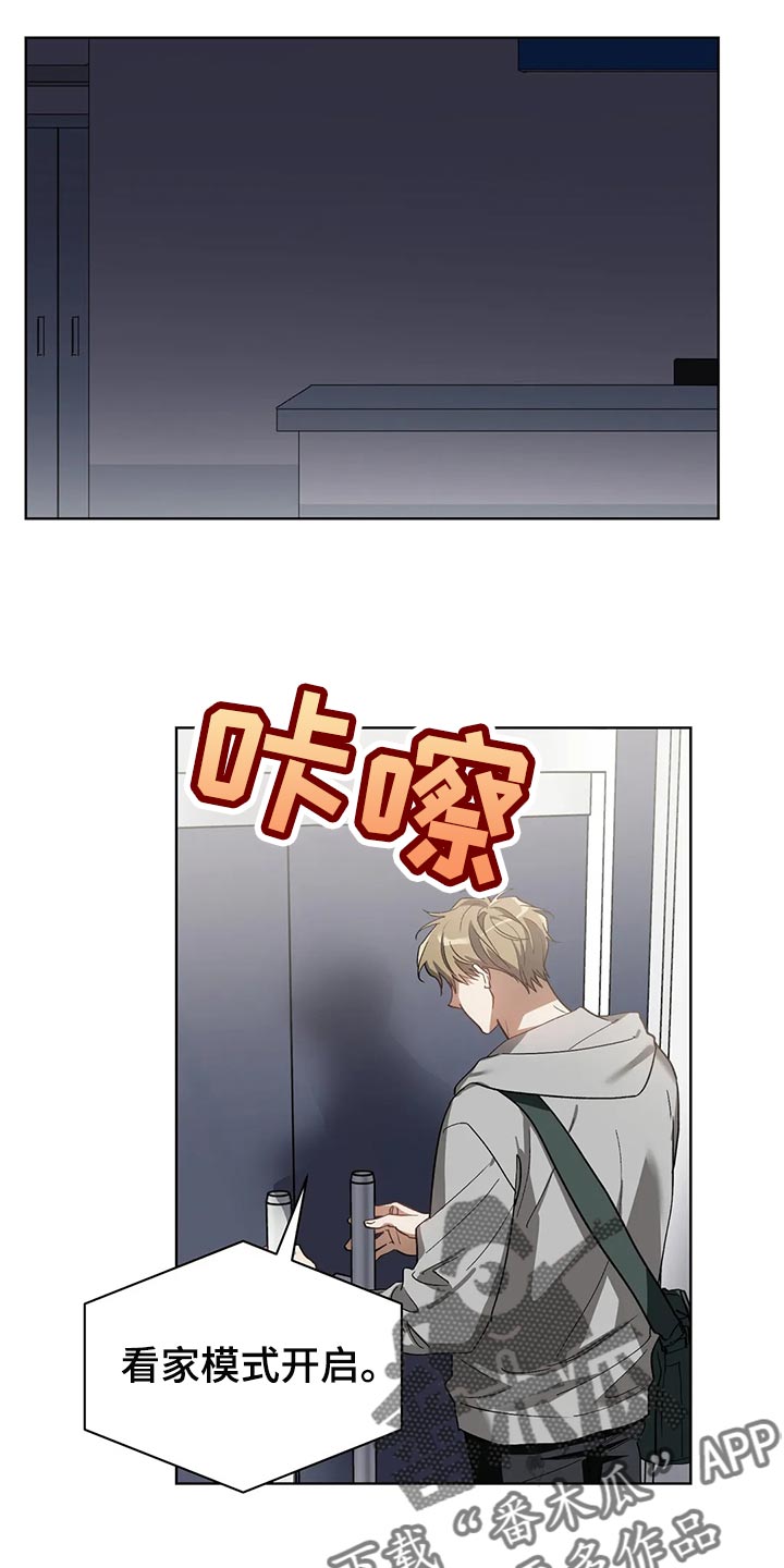 猜不到样子漫画,第56章：画线1图