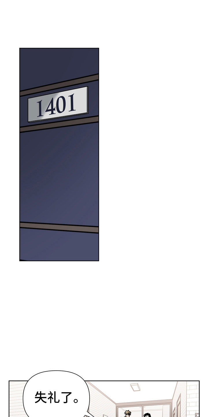 猜不到样子漫画,第6章：猪排饭1图