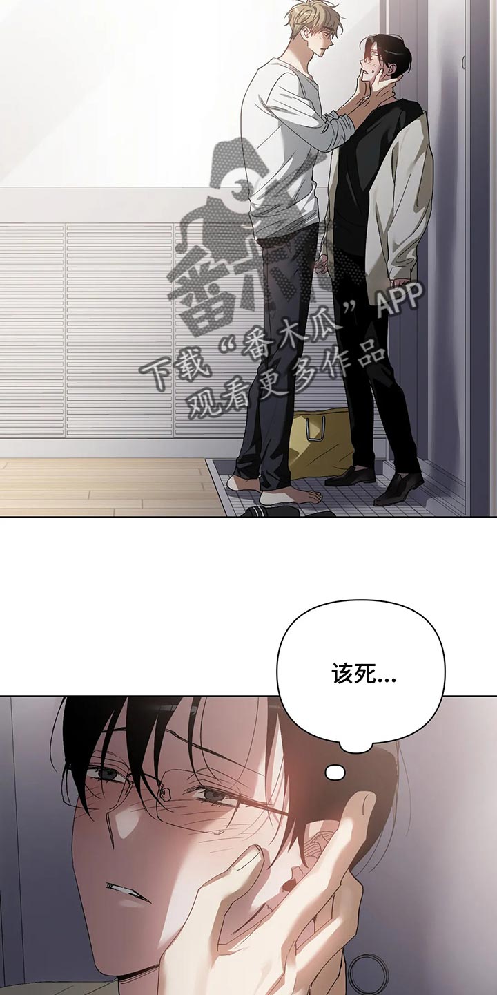 猜不到样子漫画,第61章：玩就是了4图