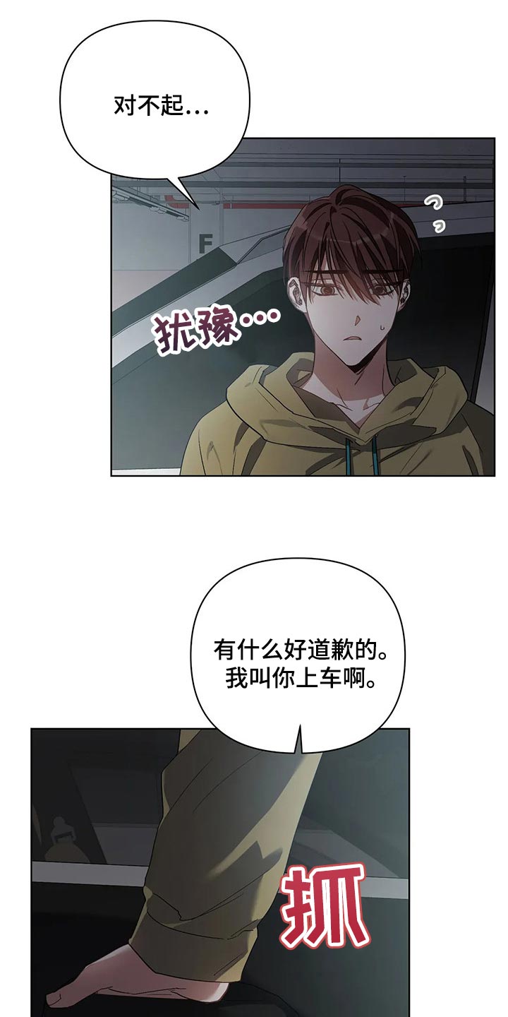 猜不出的照片漫画,第41章：我不正常1图