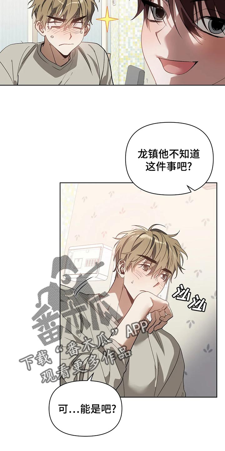 猜不到结局动画短片漫画,第71章：真的结束了啊5图