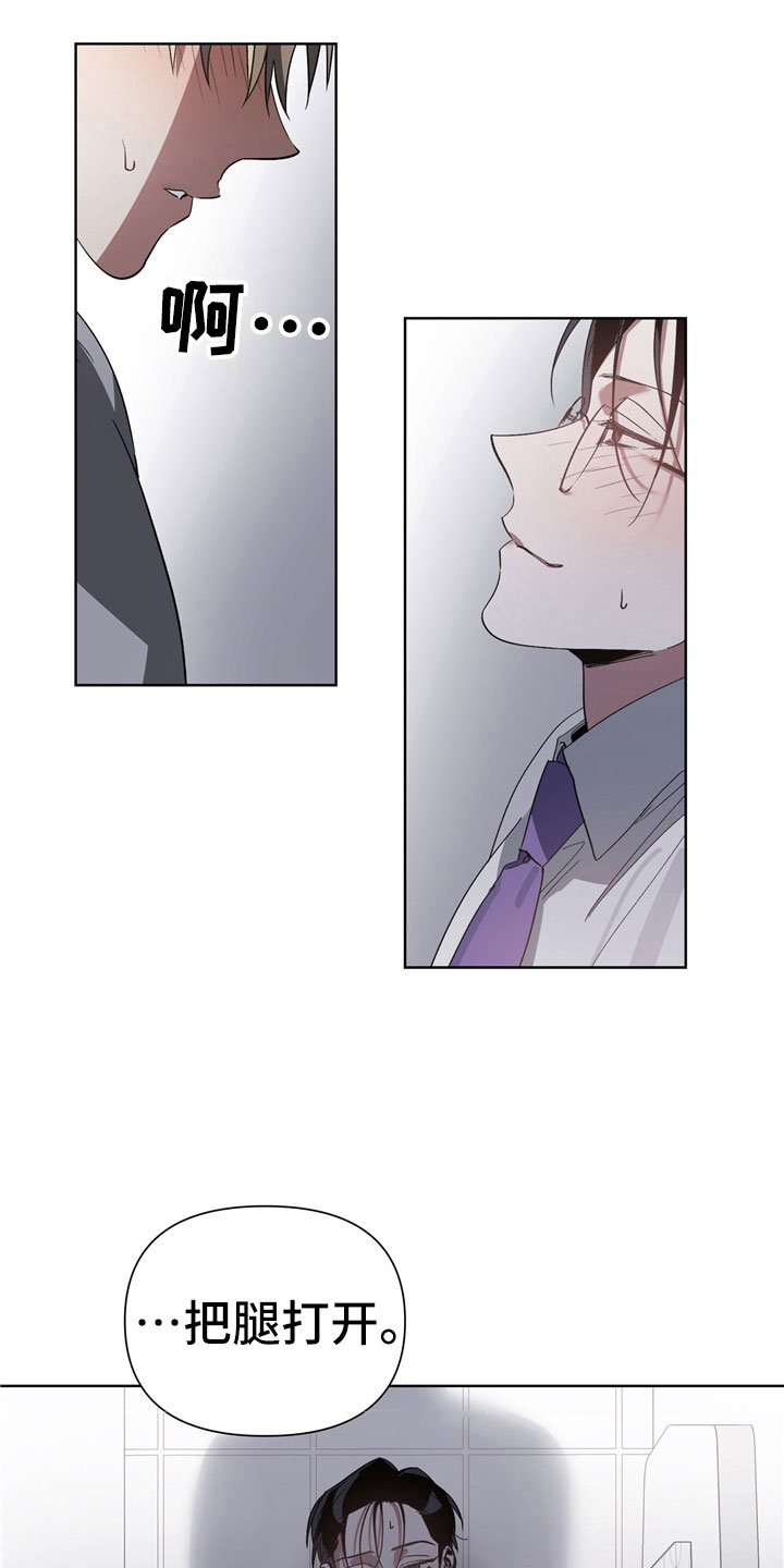 猜不出你的样子漫画,第10章：意外2图