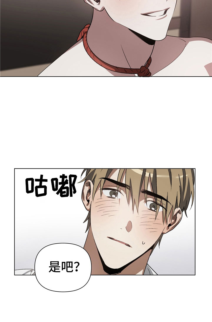 猜不到表情包漫画,第2章：有点奇怪2图