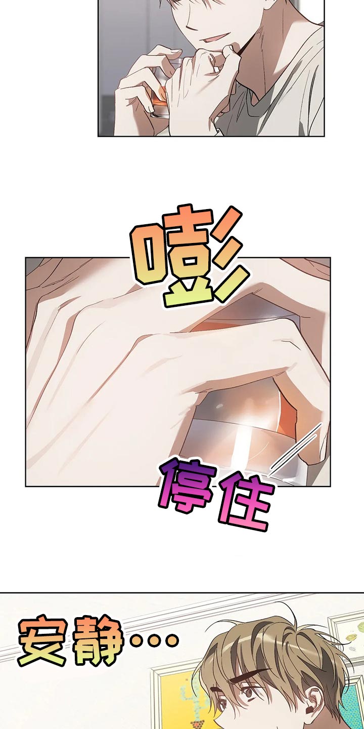 猜不到样子漫画,第44章：我的请求4图