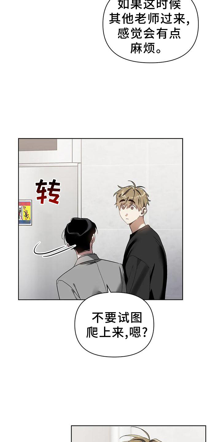 猜不到样子漫画,第82章：不赖1图