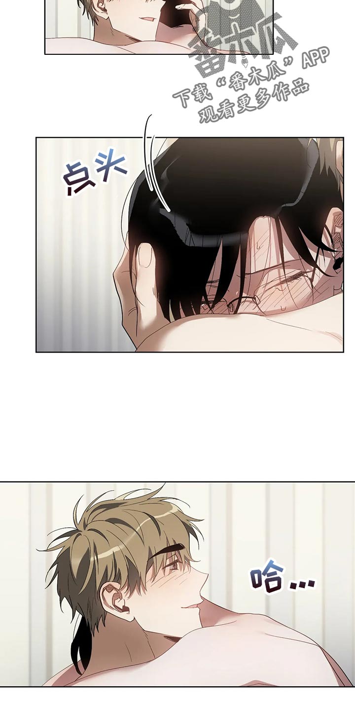 猜不出你的样子漫画,第63章：表扬5图