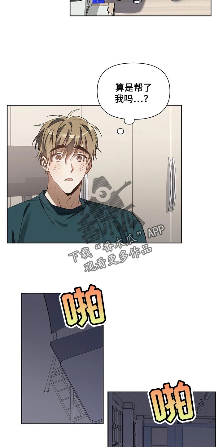 猜不到结局的趣味动画漫画,第28章：猪排饭3图