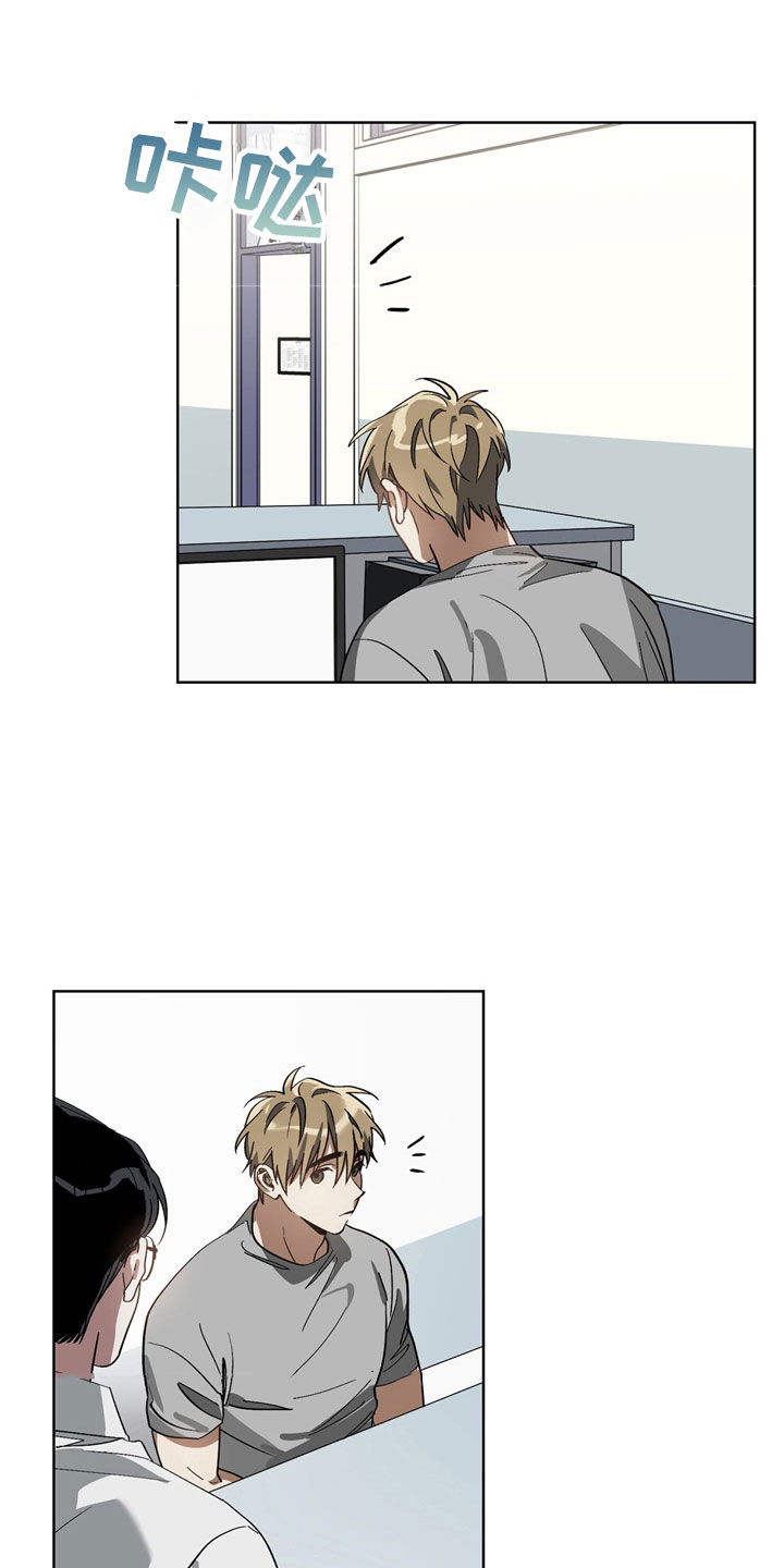 猜不到样子漫画,第12章：下酒菜5图