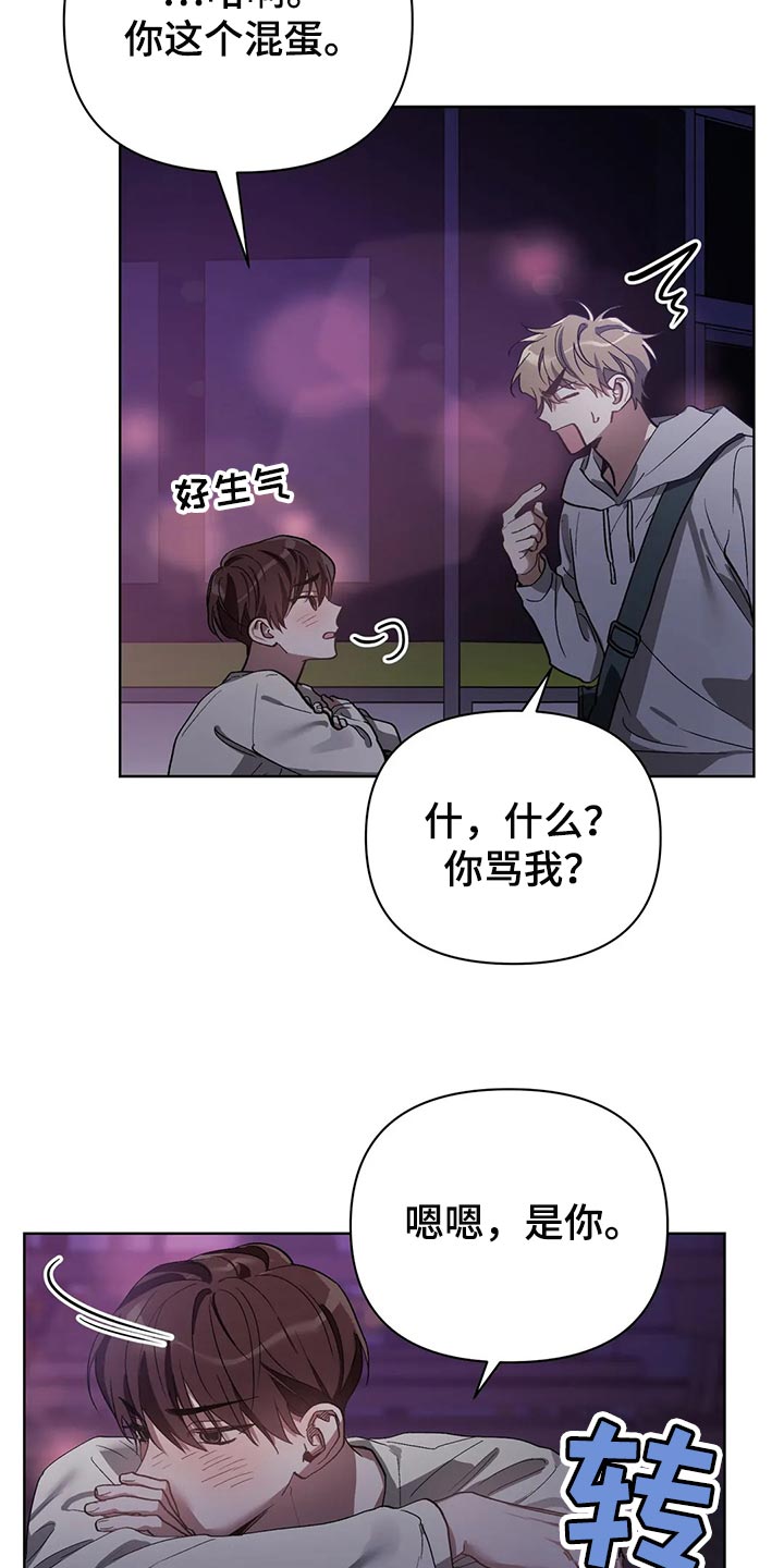 猜不到样子漫画,第56章：画线5图