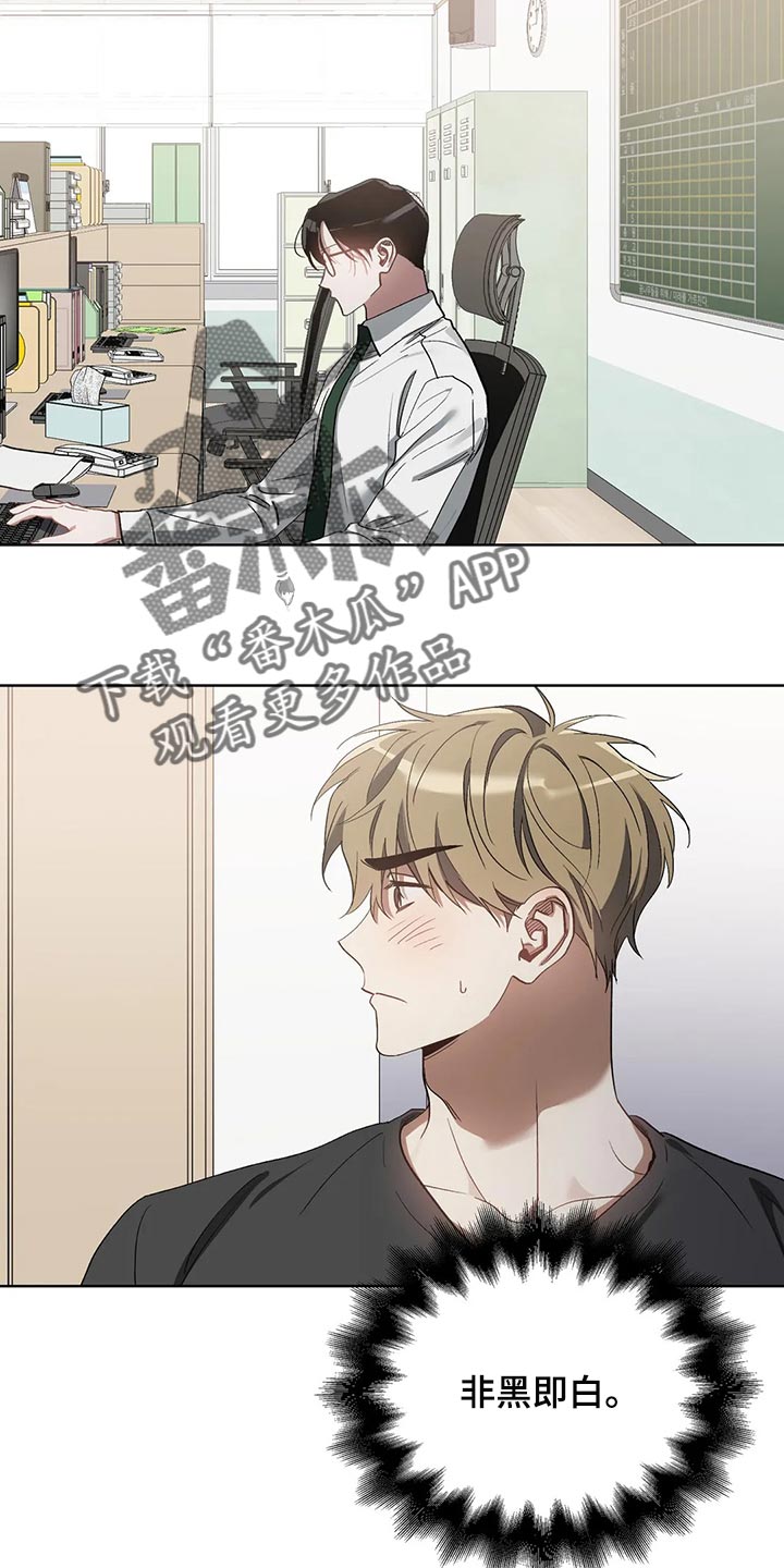 猜不到结局的趣味动画漫画,第65章：后退2图